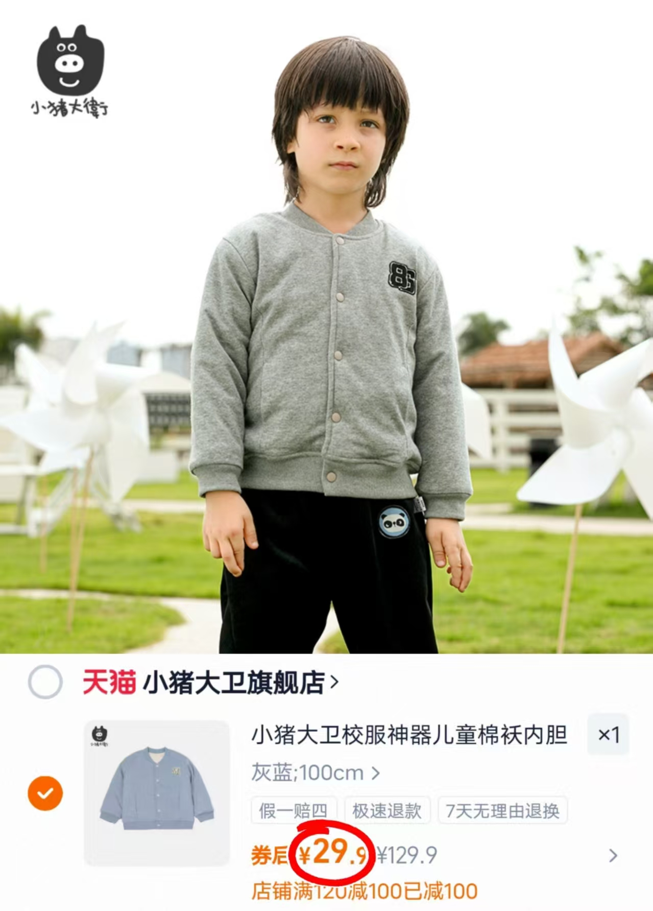 小猪大卫儿童卫衣卫裤2件