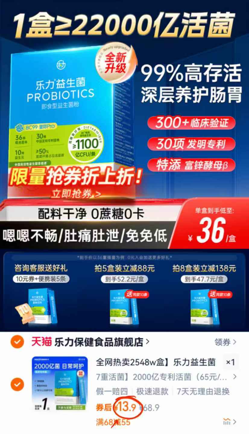 乐力小蓝条益生菌大人女性儿童肠胃肠道口腔