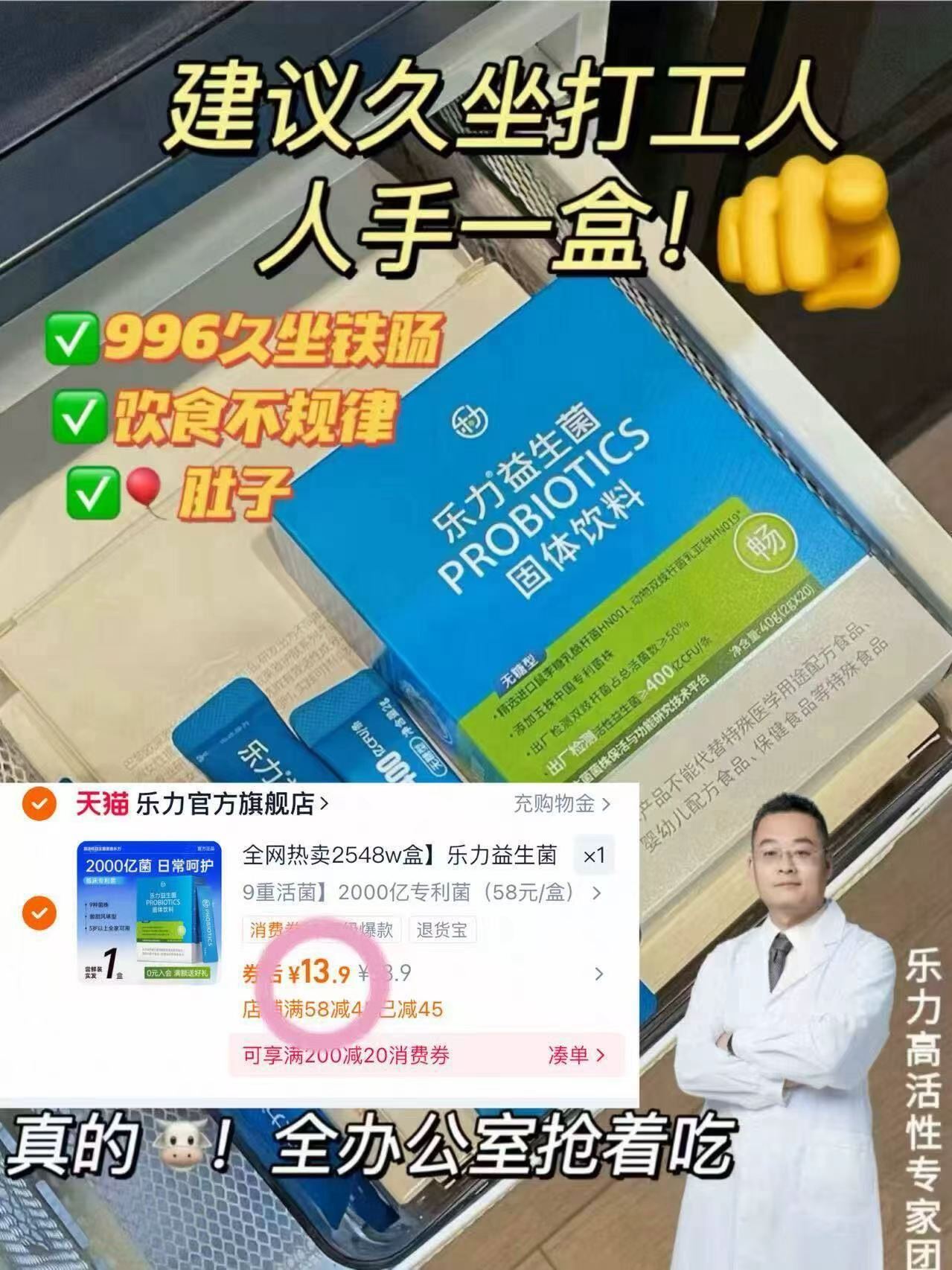 乐力小蓝条益生菌大人女性儿童肠胃肠道口腔