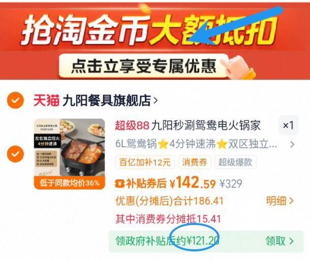 九阳秒涮鸳鸯电火锅家用多功能电热锅