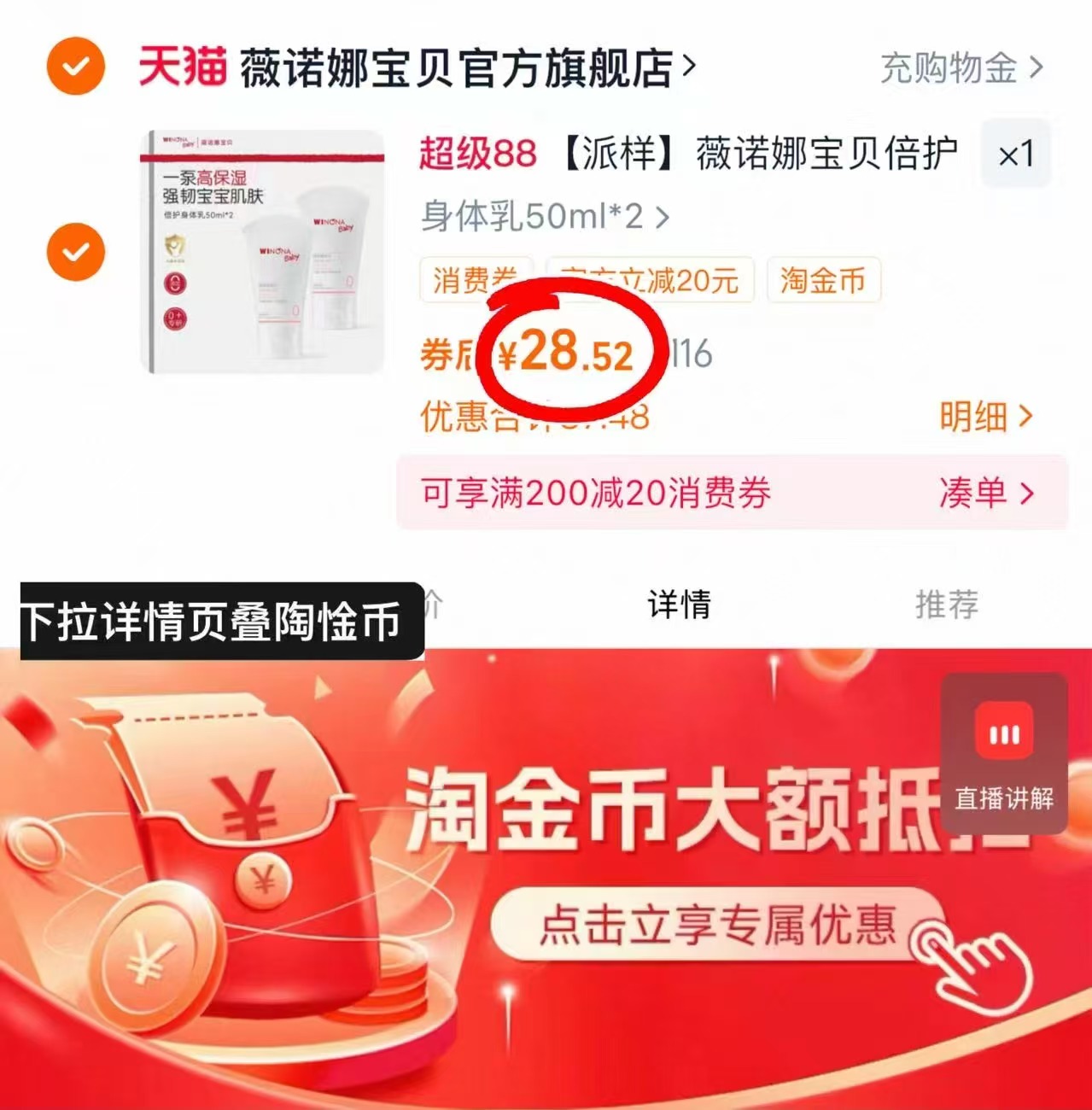 薇诺娜宝贝身体乳50ml*2