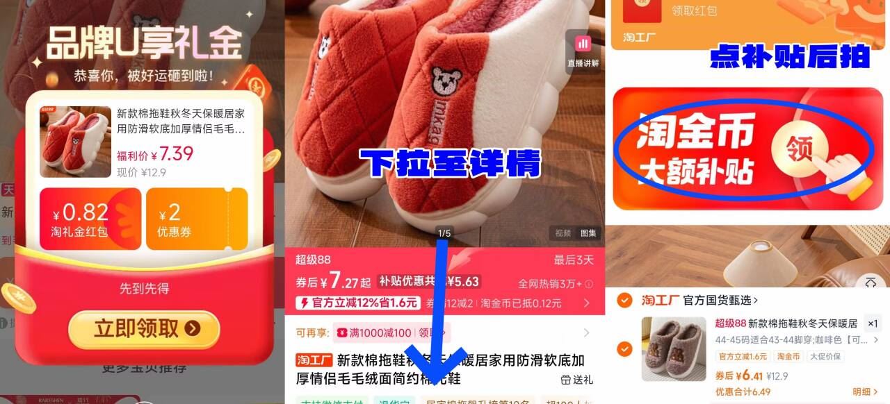 可爱兔！加厚情侣毛毛绒棉拖鞋