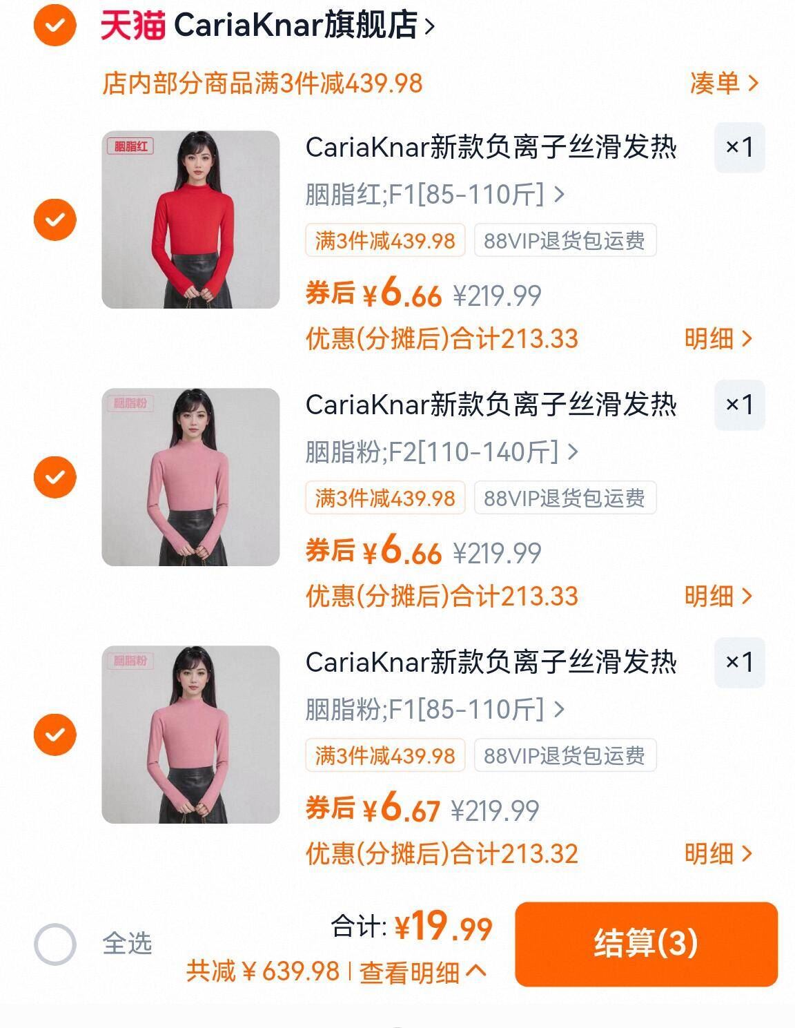 CariaKnar新款负离子丝滑发热保暖内衣女