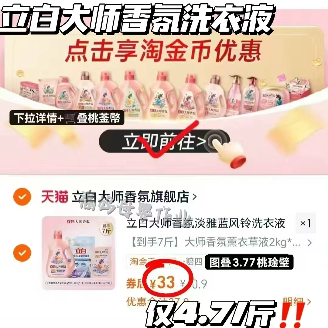 立白小苍兰洗衣凝珠34颗*3盒