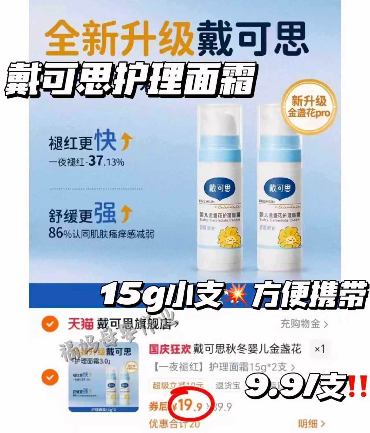 碧芭大鱼海棠尿不湿一大包