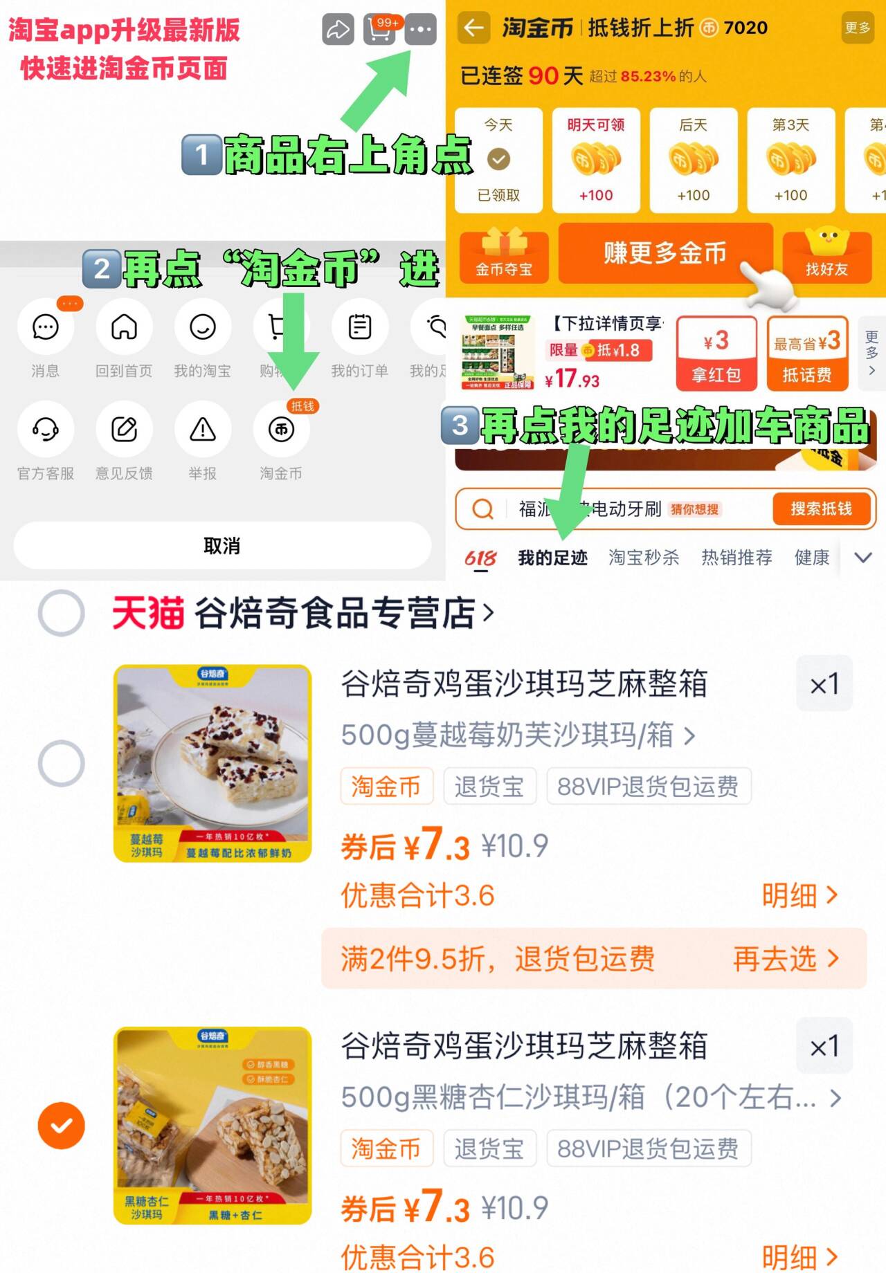 谷焙奇厚蛋沙琪玛500g多味任选一箱！