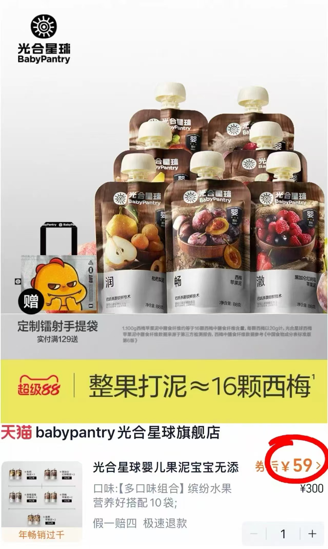 光合星球婴幼儿果泥宝宝儿童辅食泥