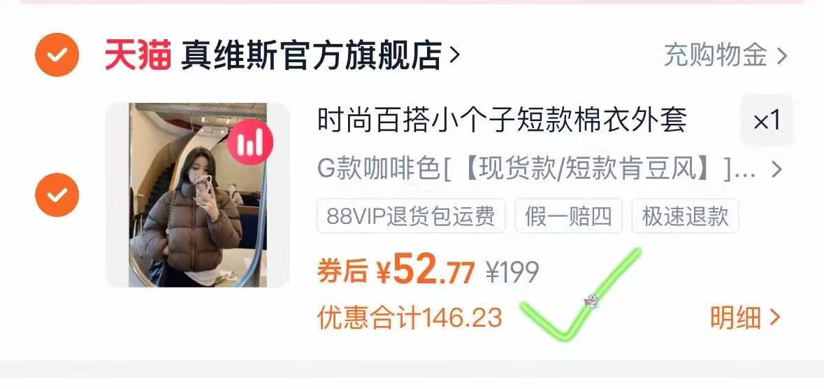 真维斯女装棕色肯豆风2025新款