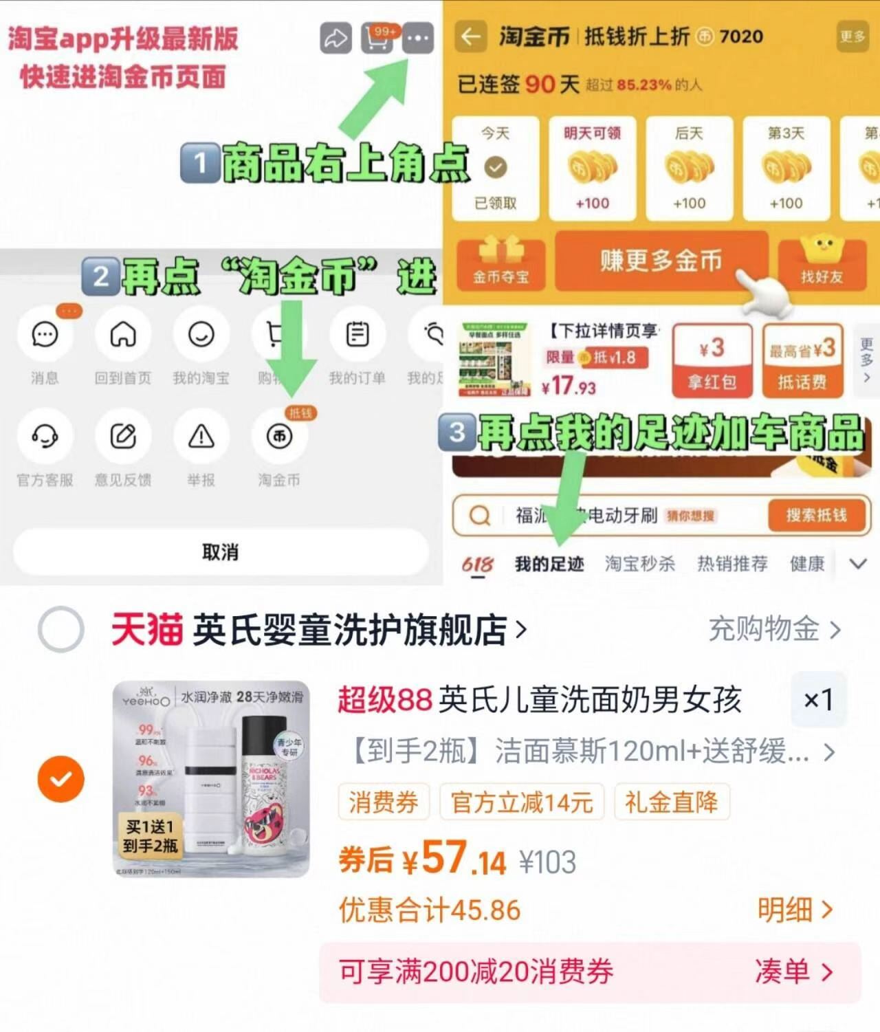 【英氏】儿童保湿舒缓洗面奶套装