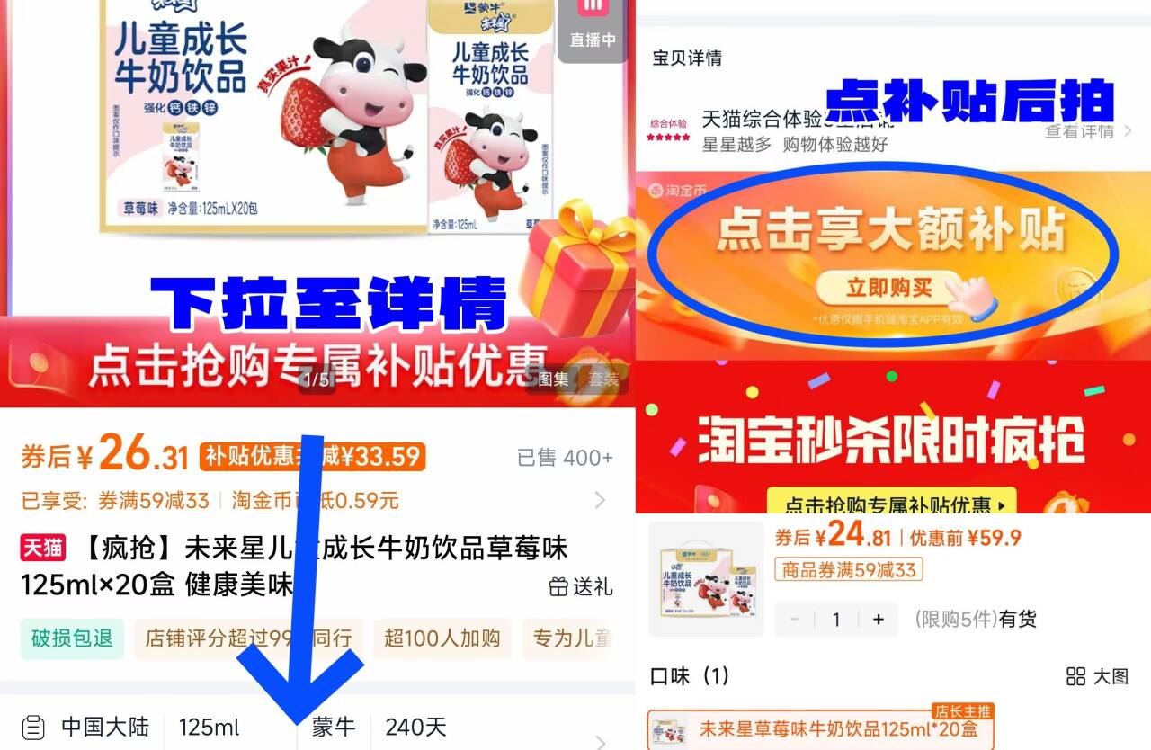 未来星儿童成长牛奶饮品草莓味125ml×20盒