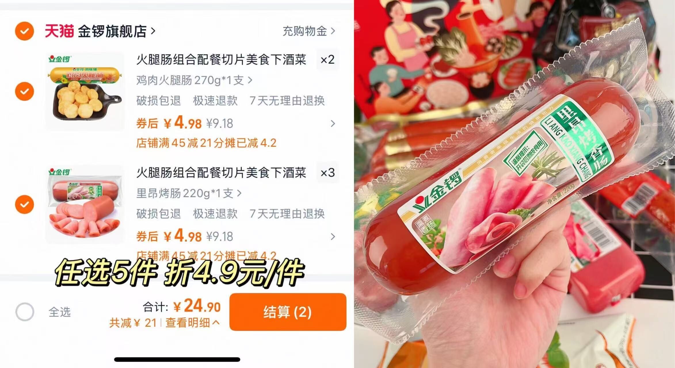 平时聚会给家人露一手!一根一盘菜!