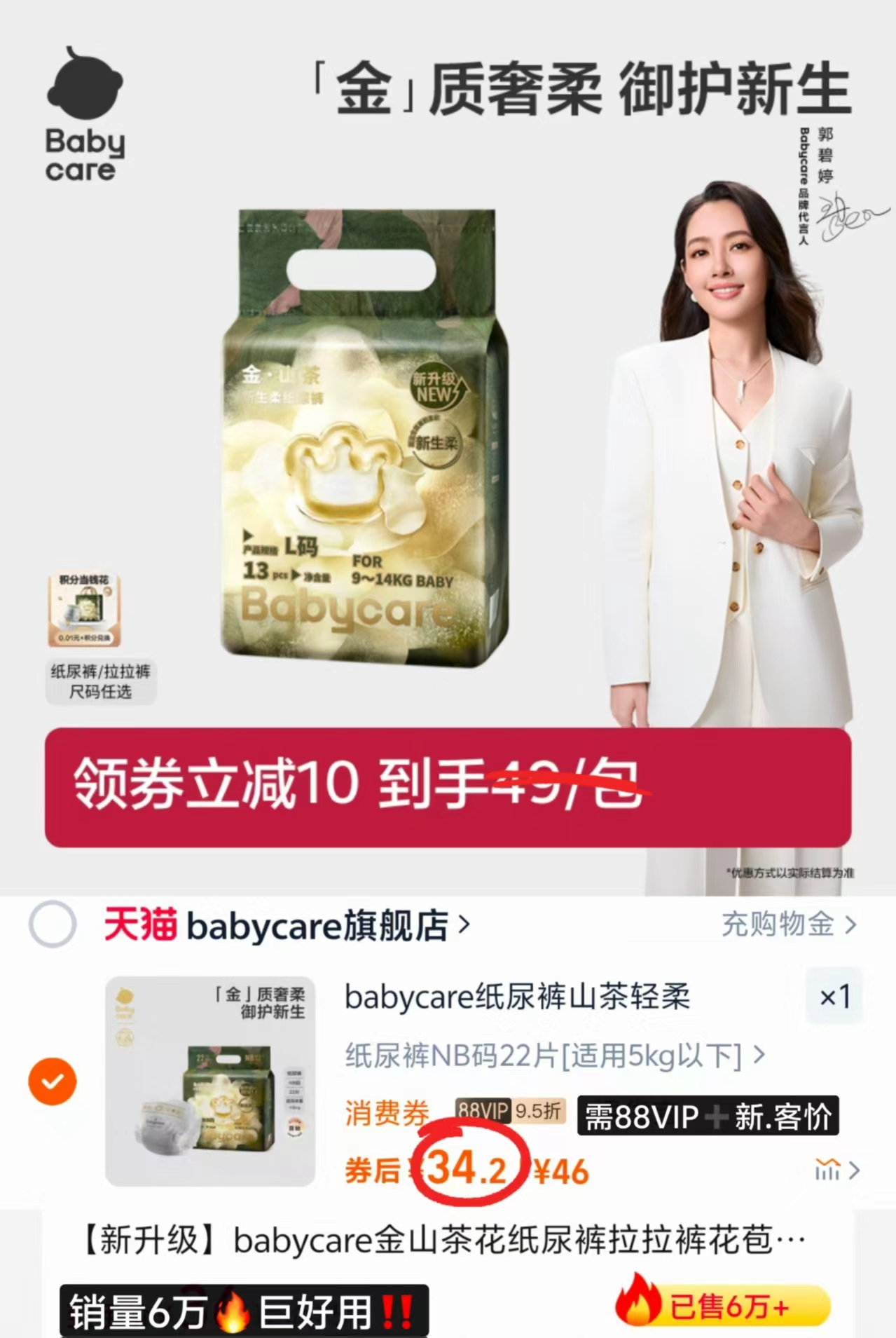 好奇心钻小森林纸尿裤1件装