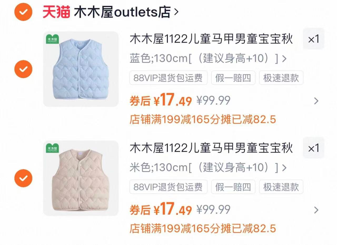 木木屋儿童马甲男女童秋冬保暖背心坎肩