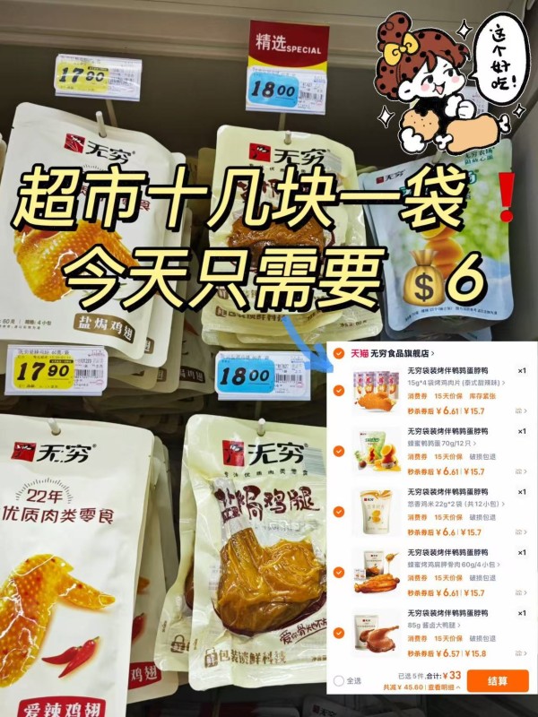 【无穷】休闲零食任选5件