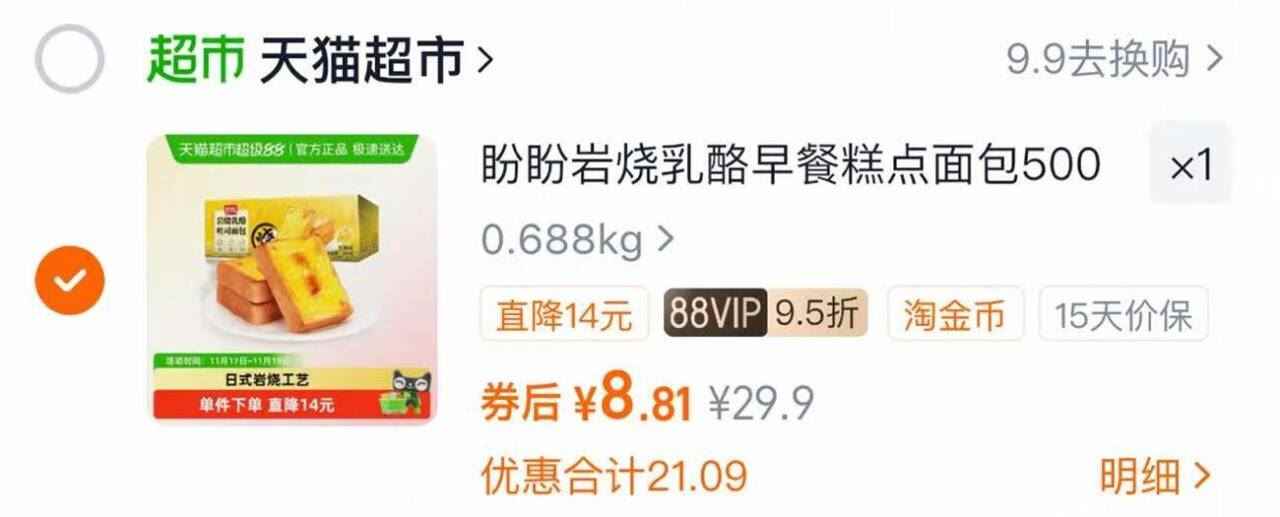 拍9件赠2共11件！正大脆皮炸鸡合集