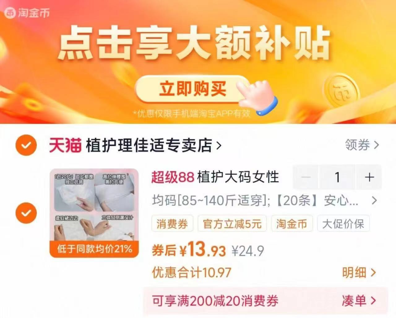 鹰标！！！谷米集五常大米10斤装