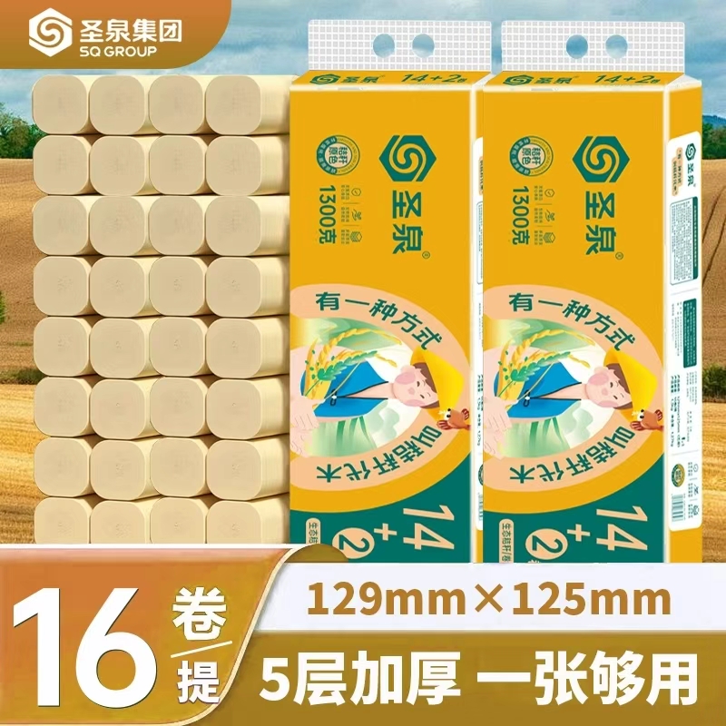 圣泉！本色无芯卷纸16卷