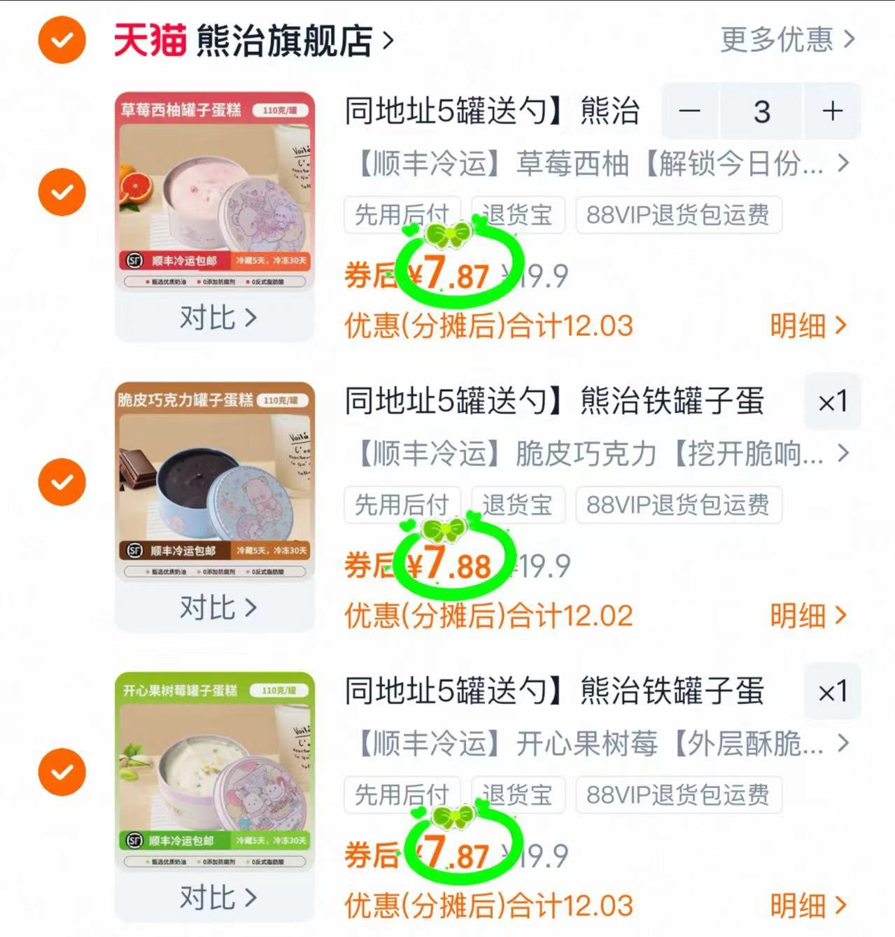 切记拍5件！熊治铁罐子蛋糕动物奶油5罐！！