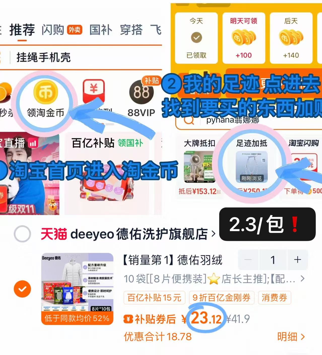 德佑羽绒服免洗清洁湿巾强力去污