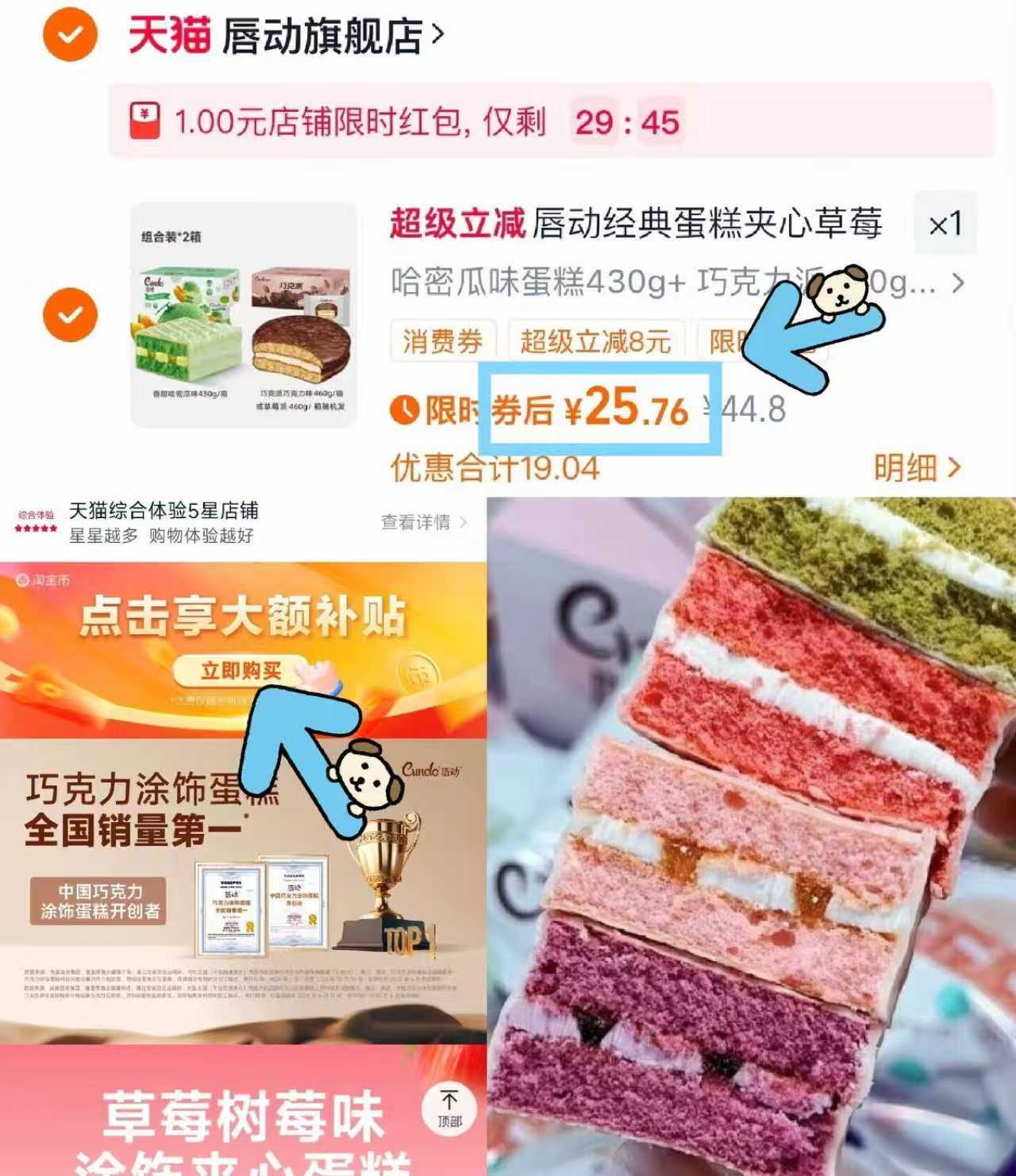 【430g+460g】唇动红丝绒夹心蛋糕