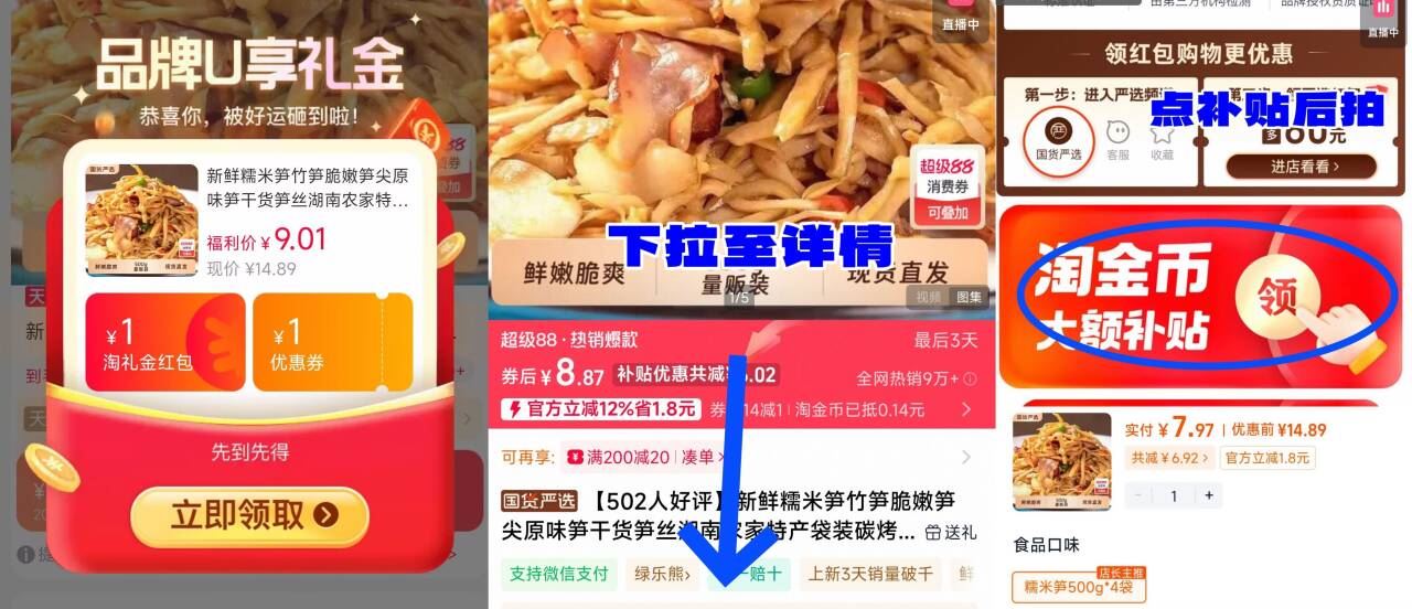 原味糯米笋嫩笋尖500g*4袋