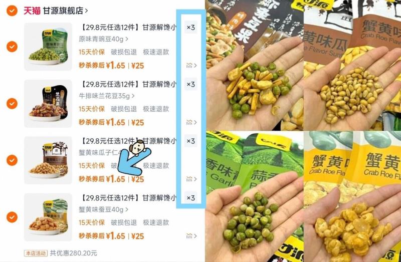 甘源旗舰店•休闲零食合集