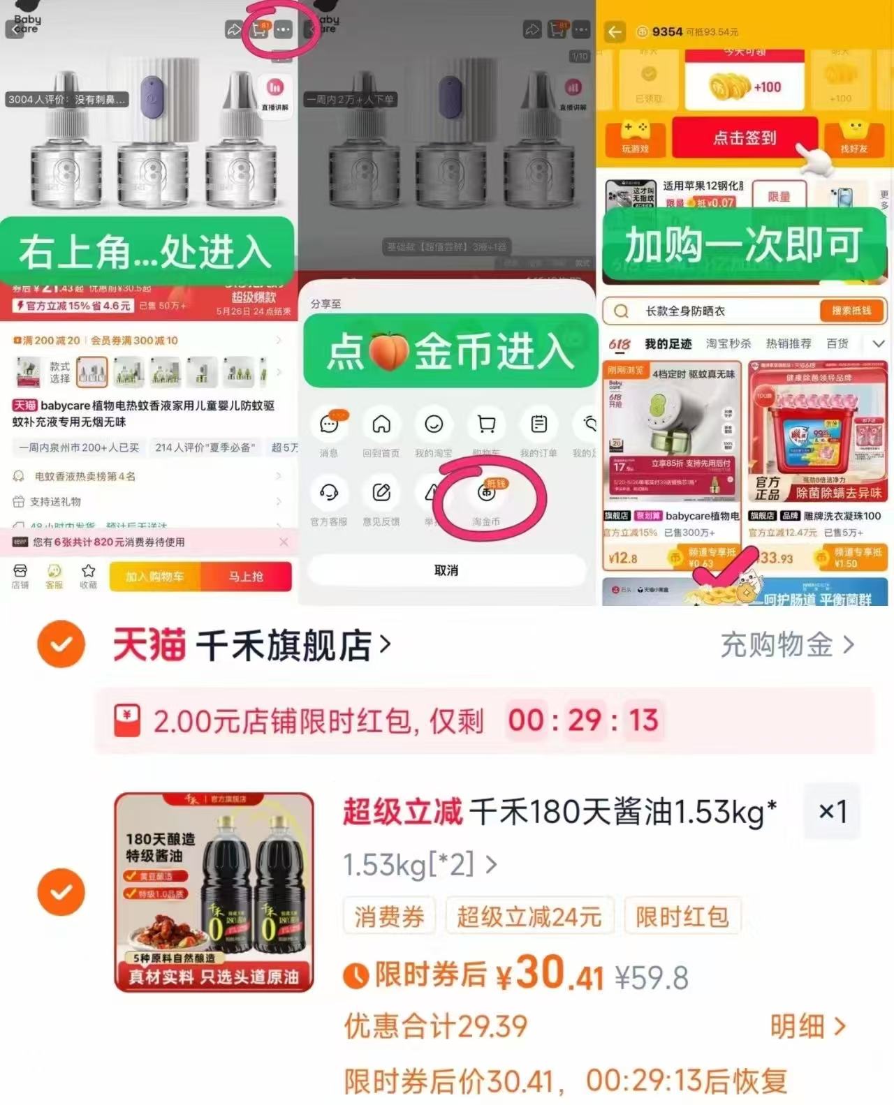 【千禾】零添加特级生抽1.53kg*2瓶