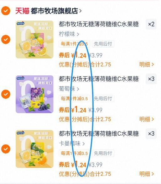 任选8件！都市牧场无糖维C薄荷糖