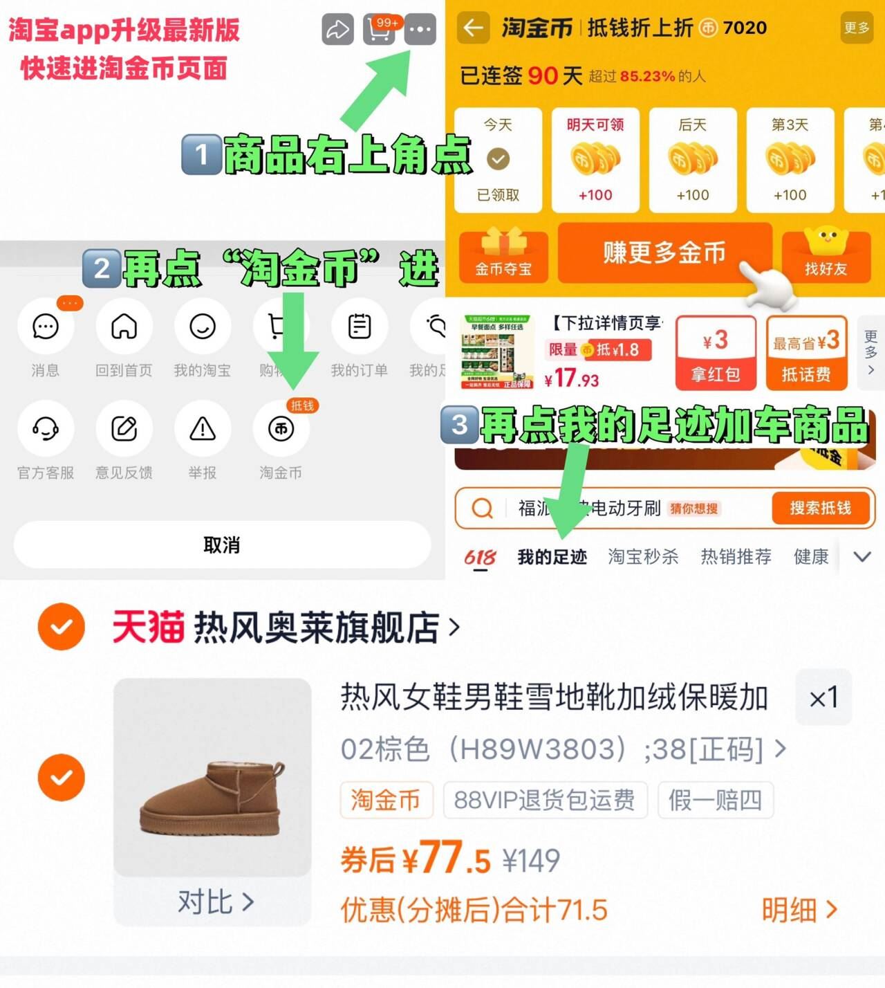 热风加绒保暖加厚雪地靴合集