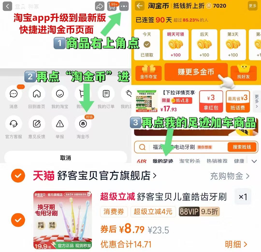 舒客宝贝儿童皓齿牙刷