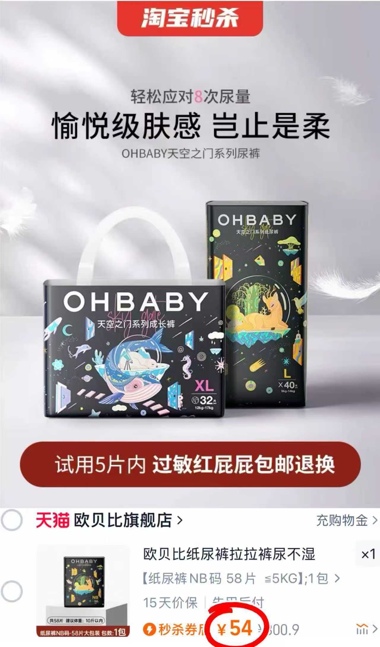 【艺术家联名款】OHBABY欧贝比天空之门