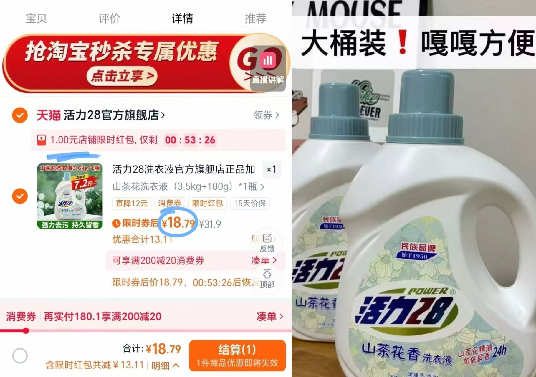 洗衣液活力28家用加量装持久留香强力去污官