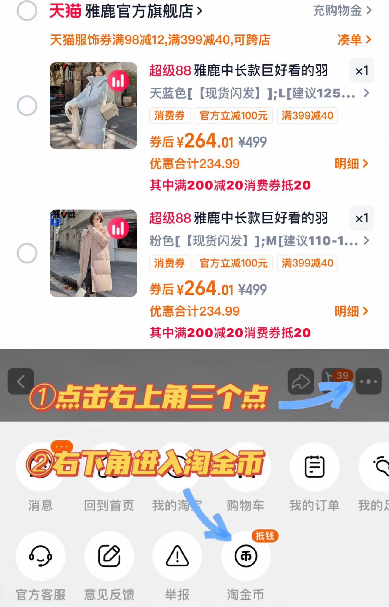 雅鹿轻薄羽绒服秋冬时尚薄款内搭短款鸭绒
