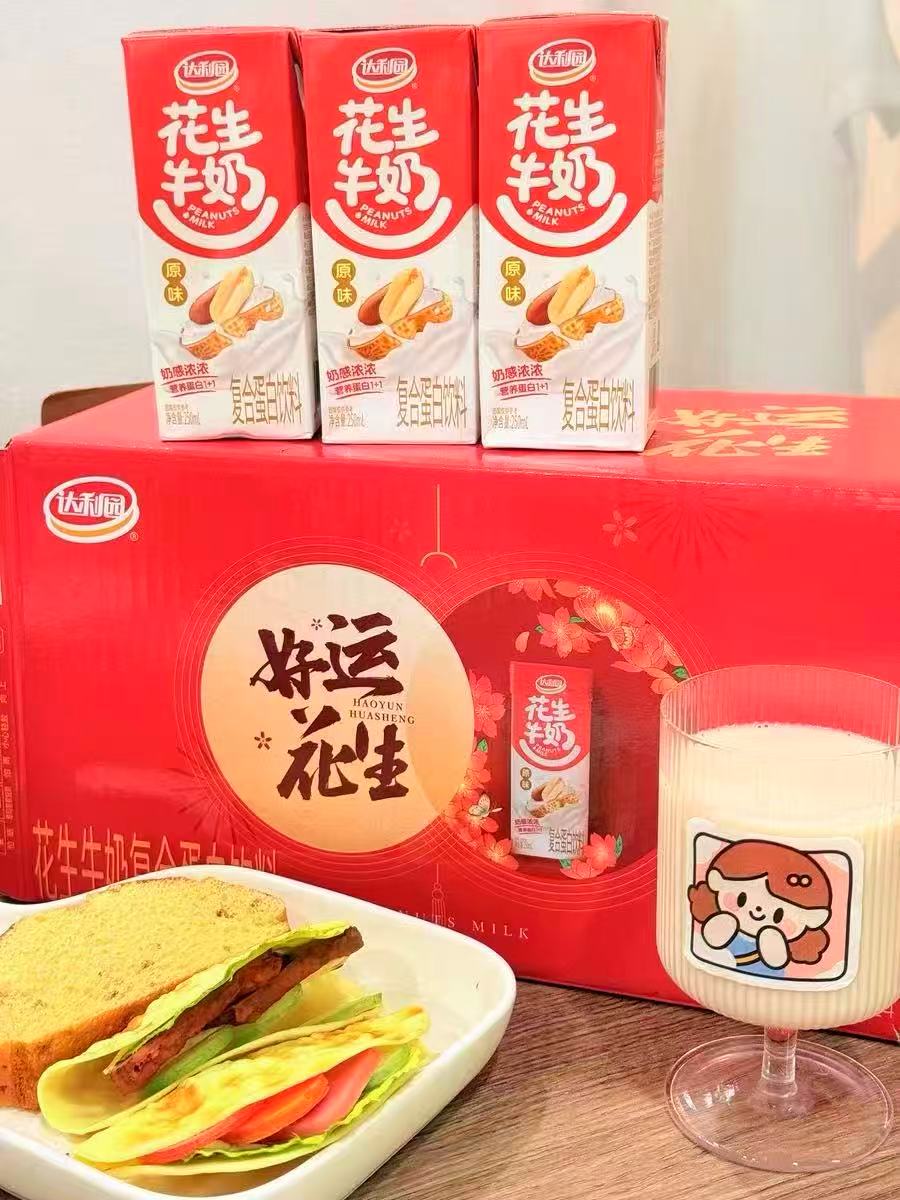 下拉享优惠！花生牛奶250ml*24盒！