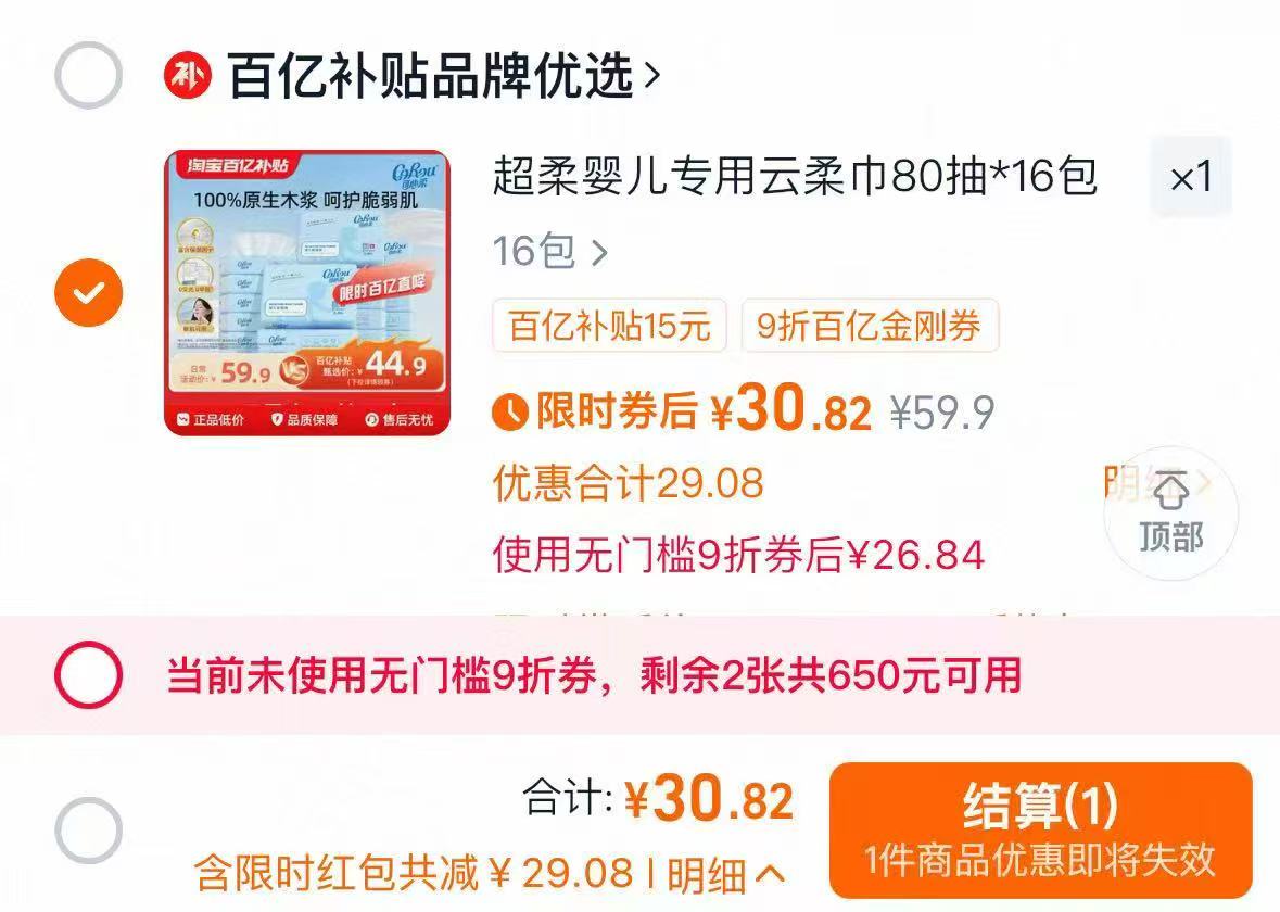 可心柔婴儿纸巾宝宝专用乳霜纸80抽*16包