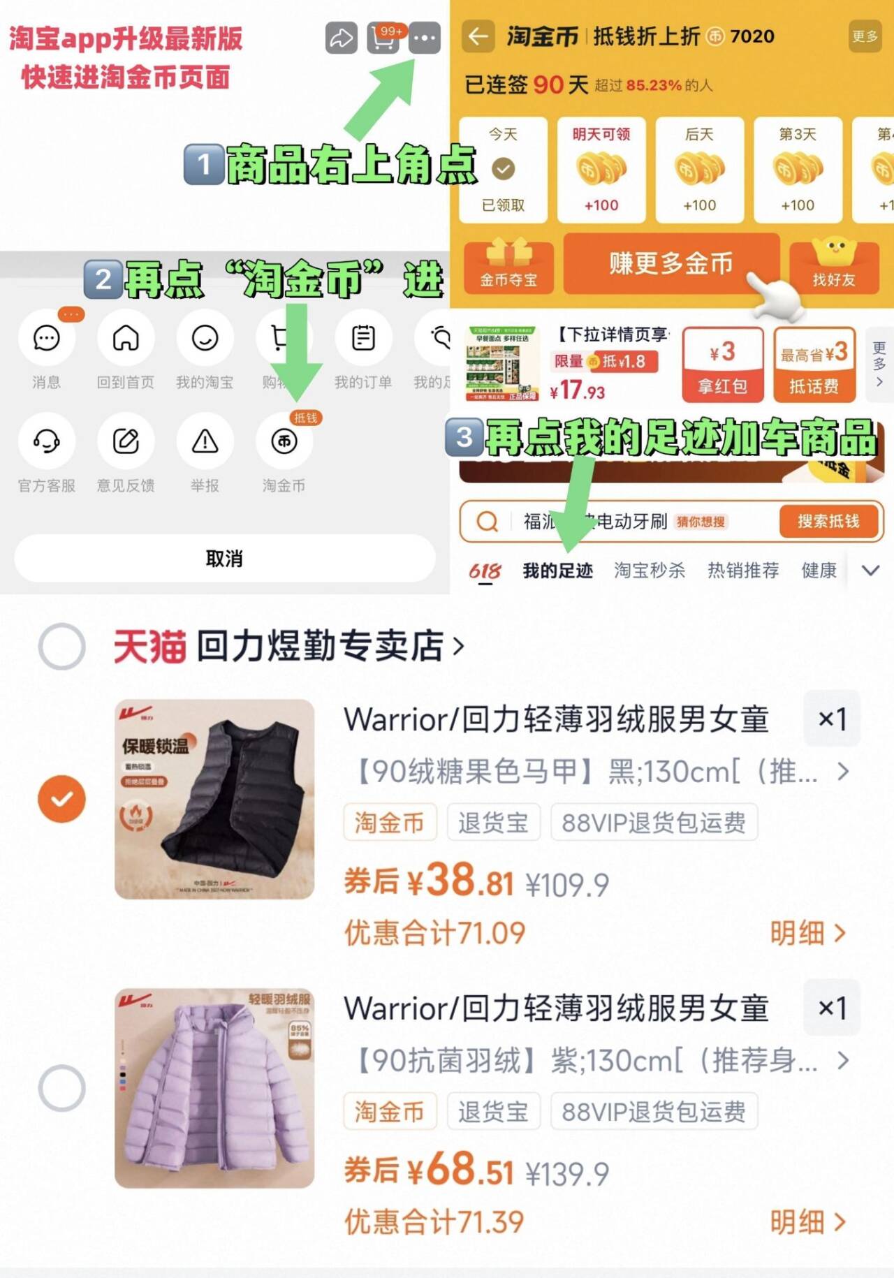 回力儿童羽绒服马甲/羽绒服合集