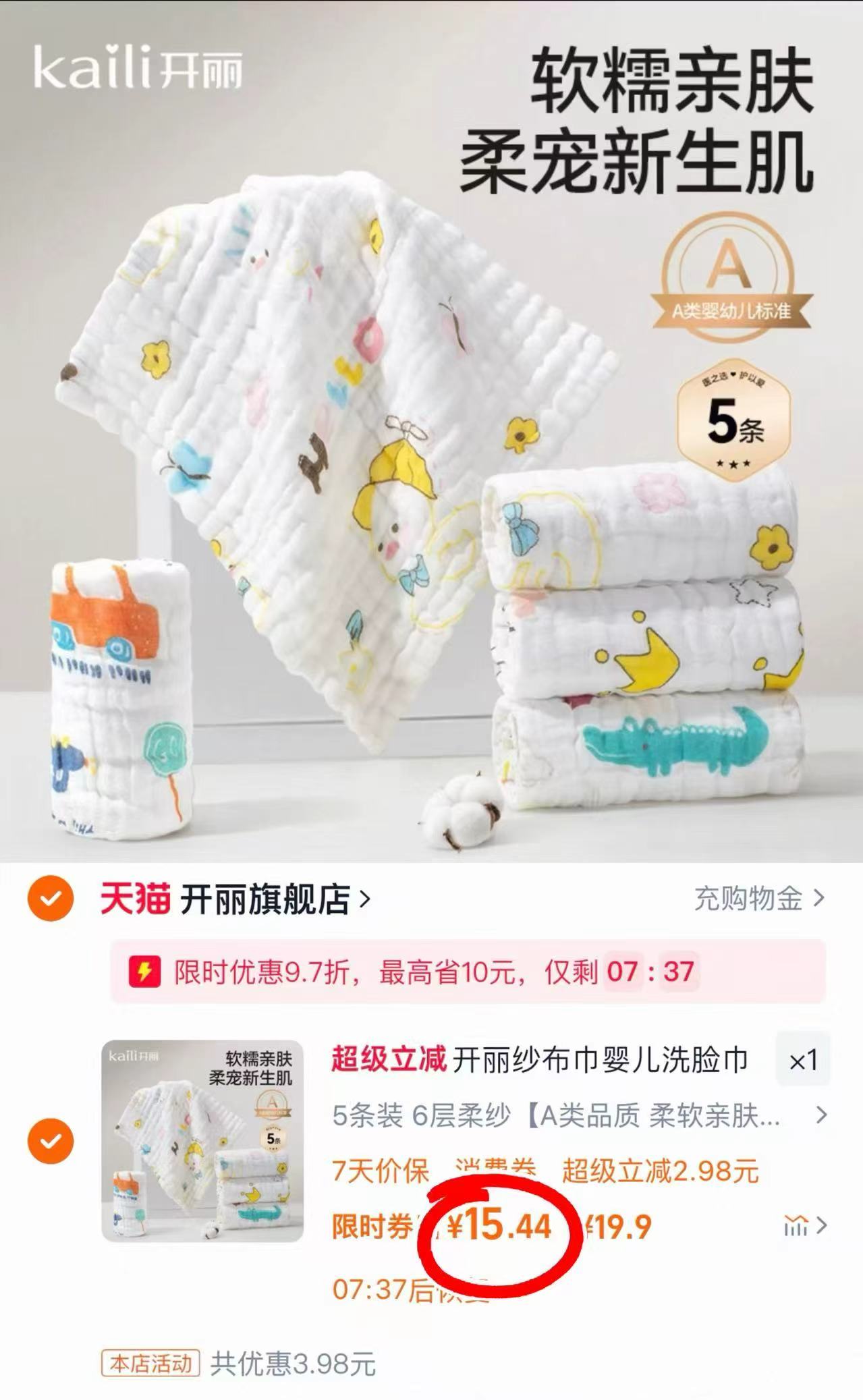 SnowBear小白熊奶瓶刷6件套