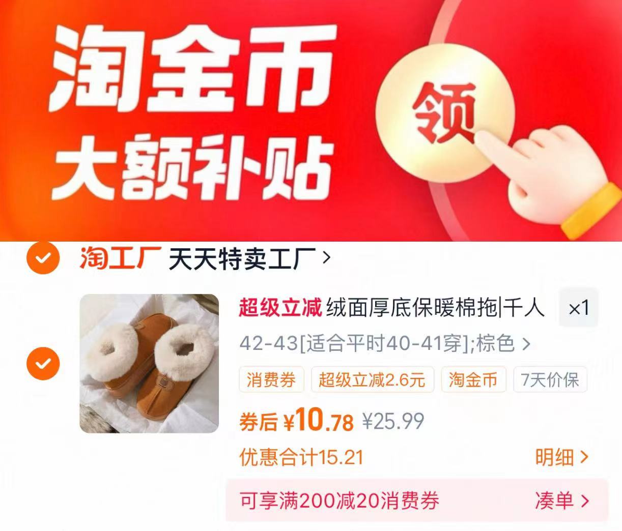 你敢信？10块撸雪地靴！手慢无