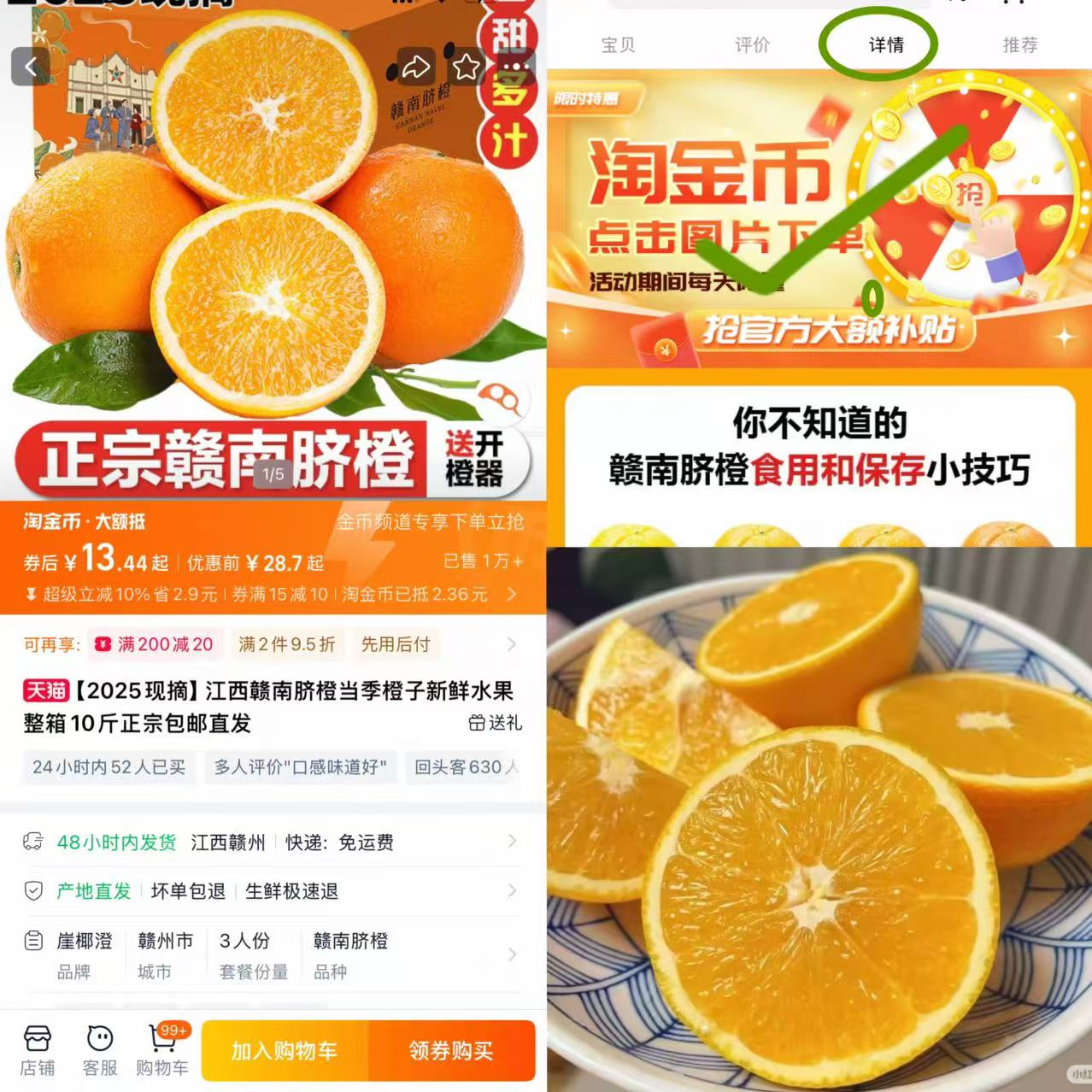 江西赣南脐橙新鲜水果5斤