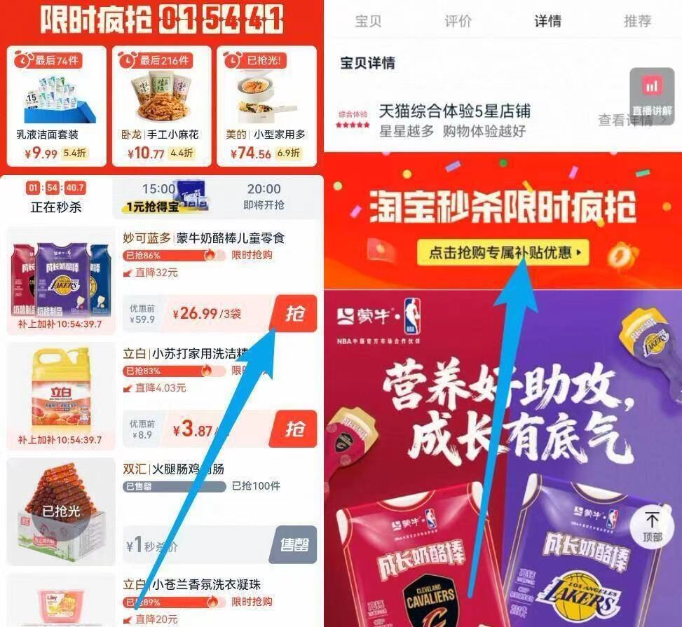 NBA联名蒙牛奶酪棒30支