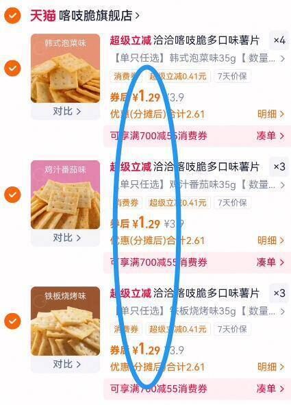 洽洽喀吱脆多口味薯片薯条10条