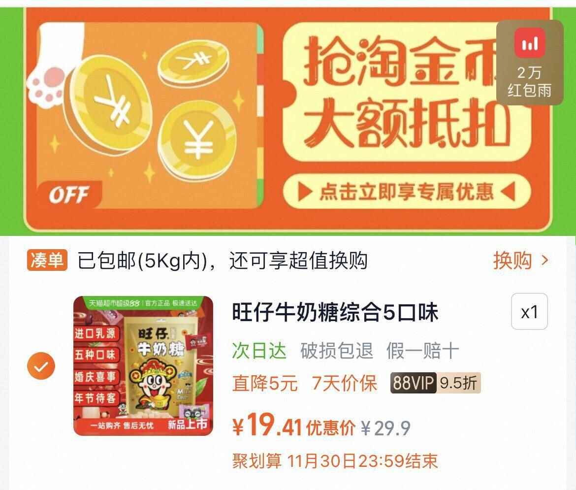 商超同款!黑松露苏打饼干75片