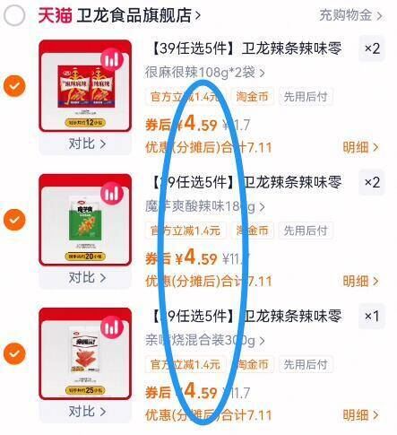 解馋必备!卫龙爆款零食5件随心配