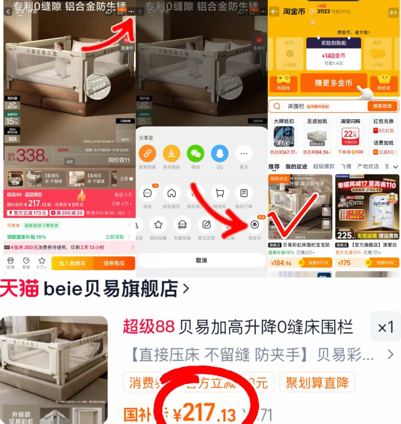 国补15%!贝易彩虹床围栏宝宝防摔防护栏