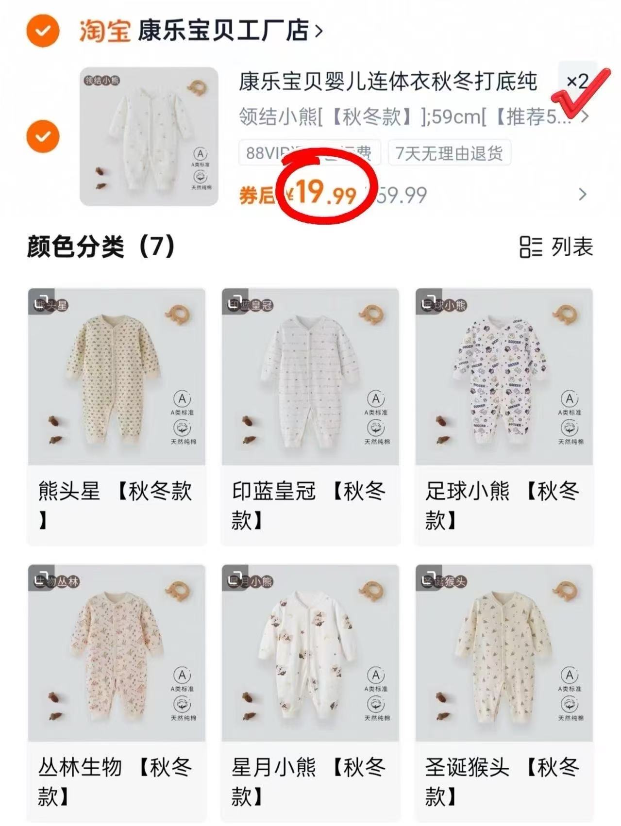 全码！康乐宝贝秋冬款纯棉连体衣2件