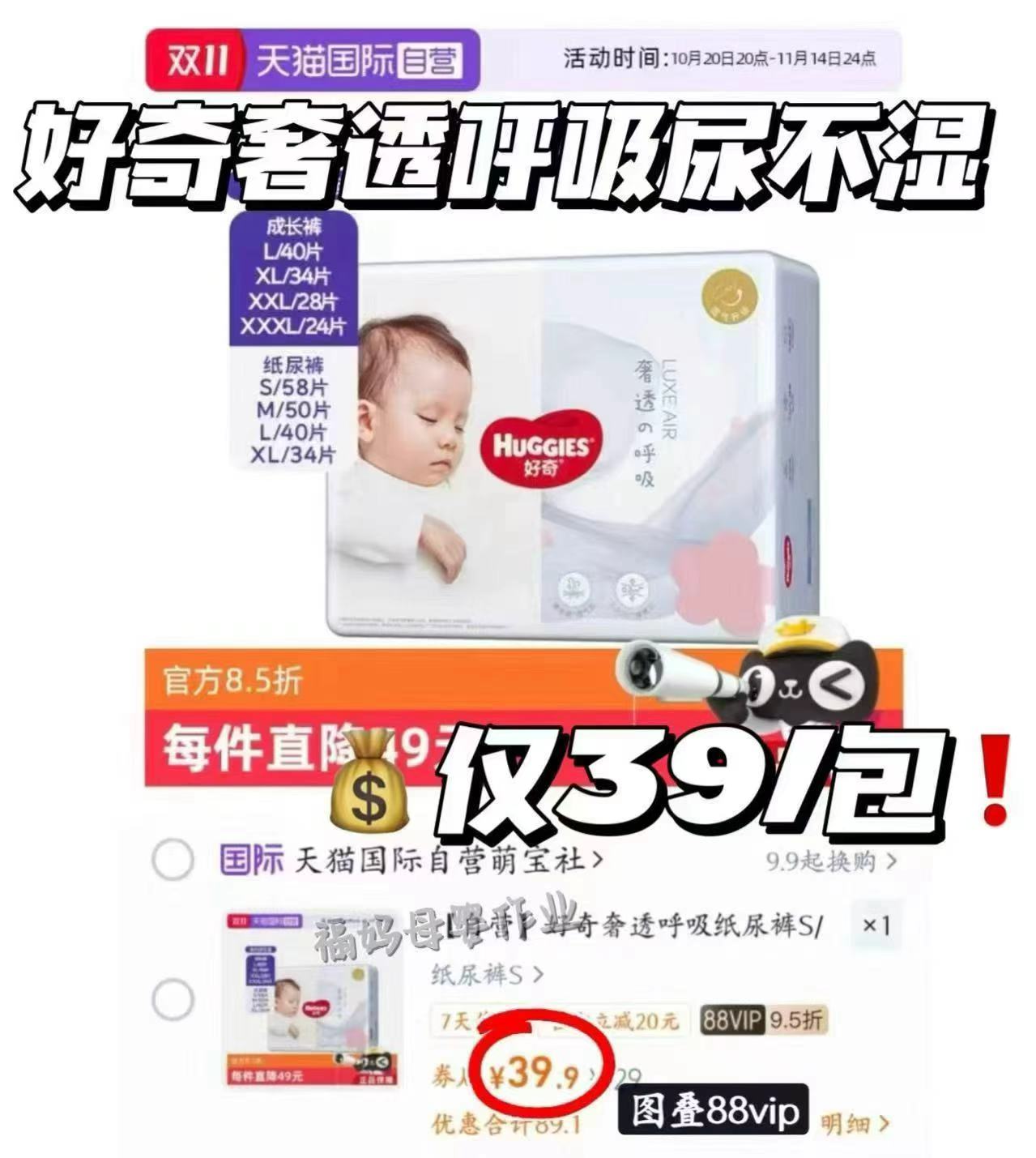 新客5.9！好奇心钻小森林派派样4片