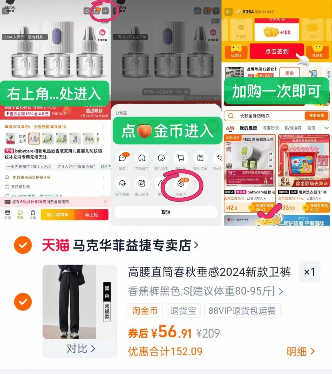 超好穿！马克华菲•运动裤合集