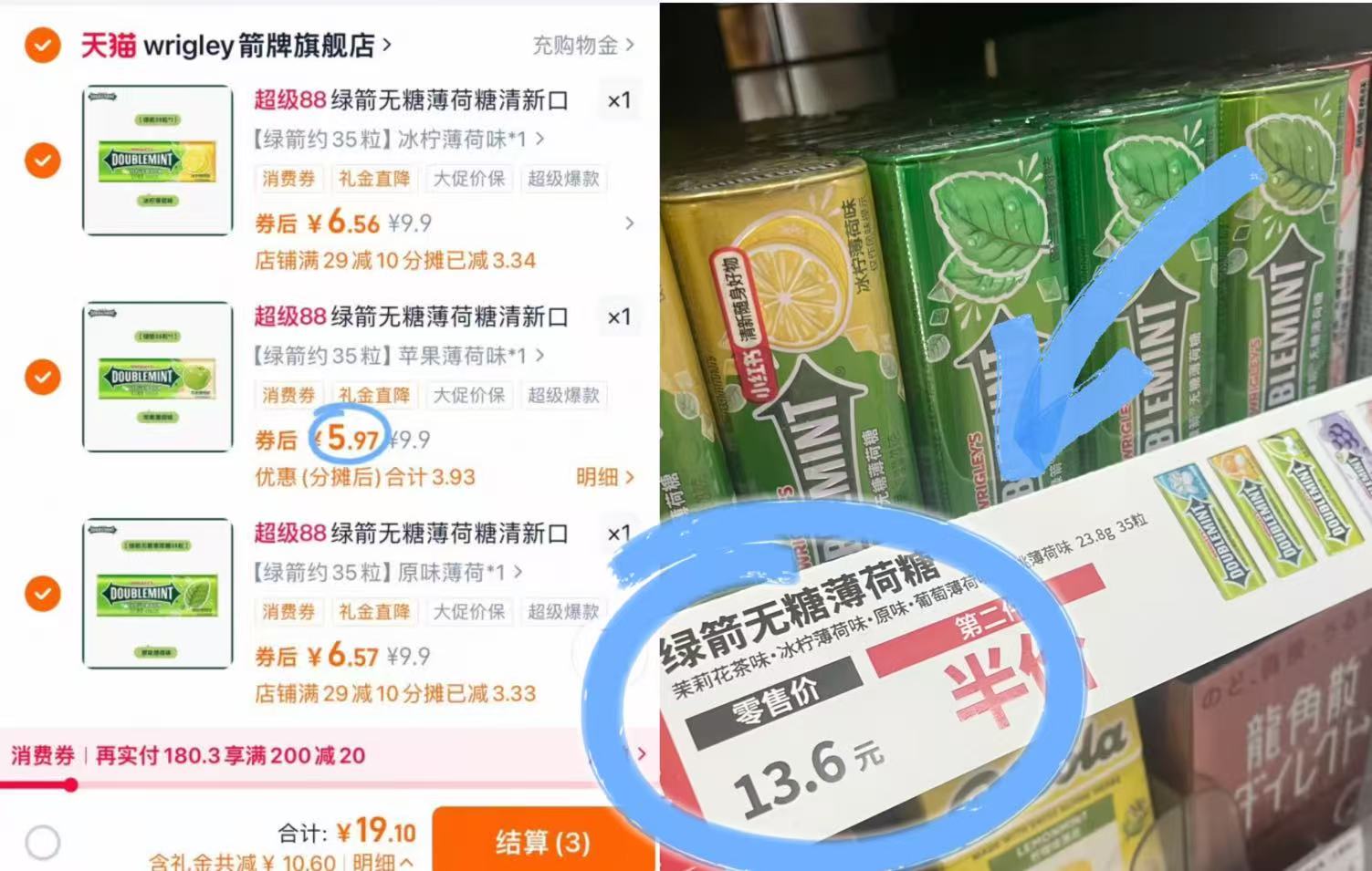 拍3件！绿箭无糖薄荷糖共35粒*3瓶