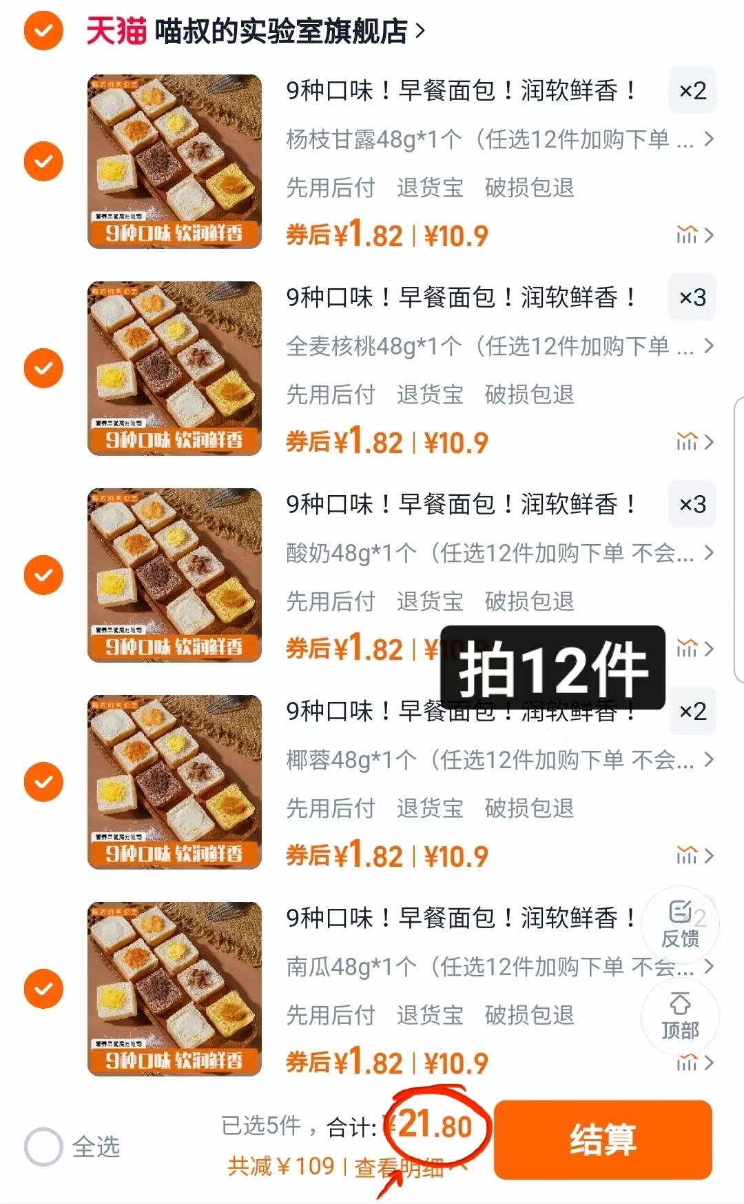 喵叔魔方吐司网红手撕面包早餐食品自由组合