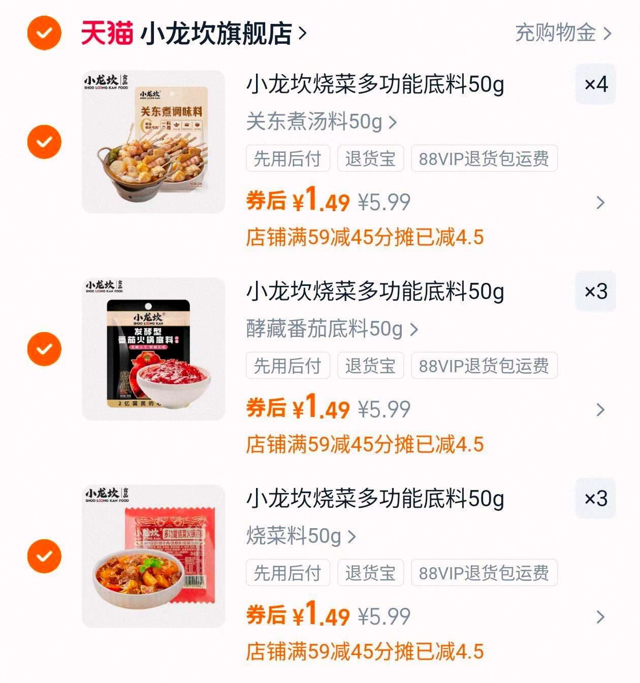 拍10件！小龙坎烧菜火锅底料10包*50g